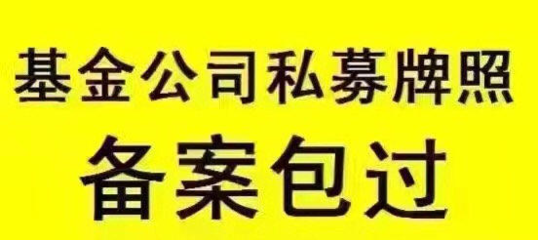 轉讓自己公司名下的催收公司